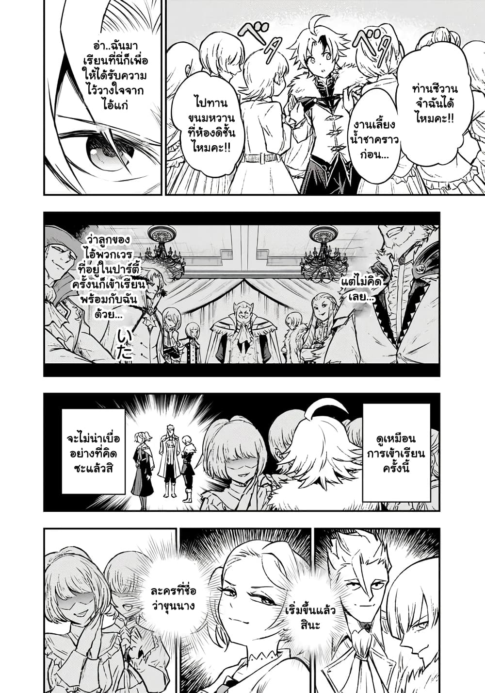 Fukushuu No Tensei Kizoku ~ Subete Wo Ubawareta Dai Kenja, Onore Wo Fukusei Shite Nidome No Nama Wo Eru ~ 4.1-4.1
