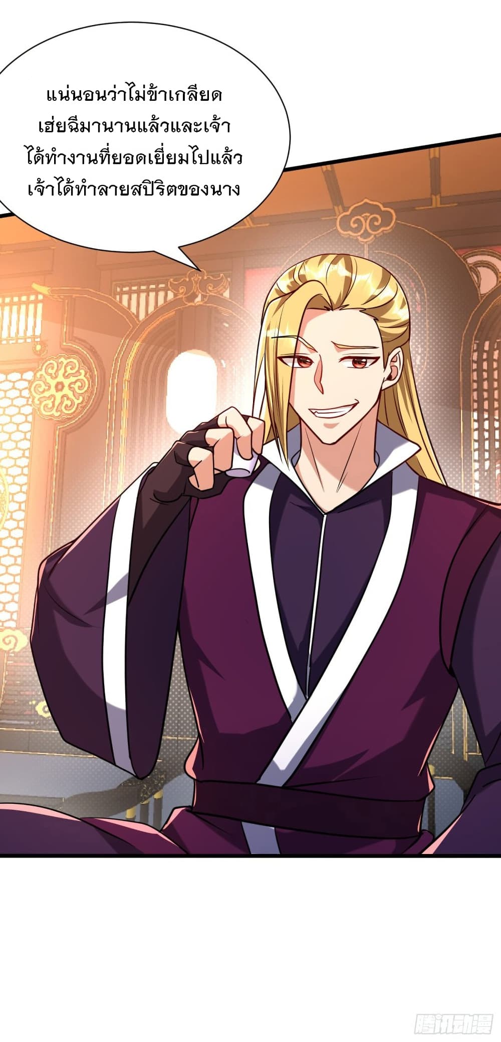 Rise of The Demon King รุ่งอรุณแห่งราชาปีศาจ 233-233