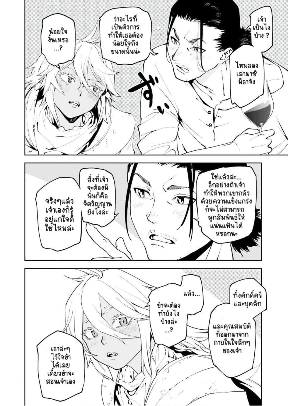 Sekai no Owari no Sekairoku อองกอร์ ล่าบันทึกวีรบุรุษสุดขอบโลก 49-49