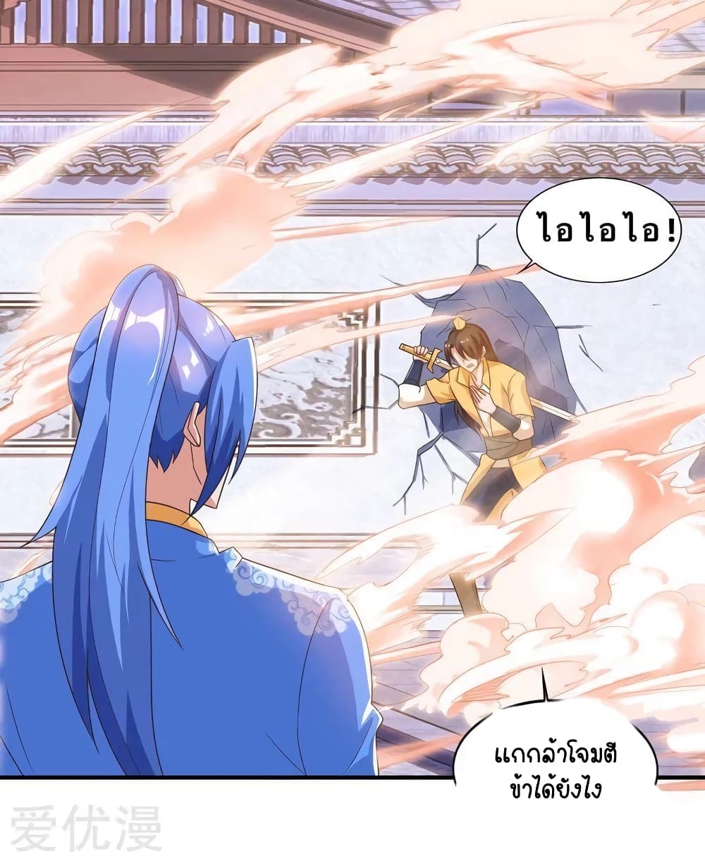 Strongest Leveling 79-79
