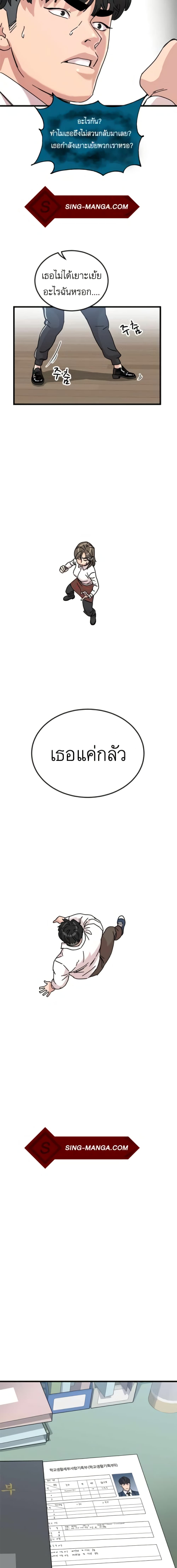 After School Special Supplementary Class 5-อย่างกับคนละคน!