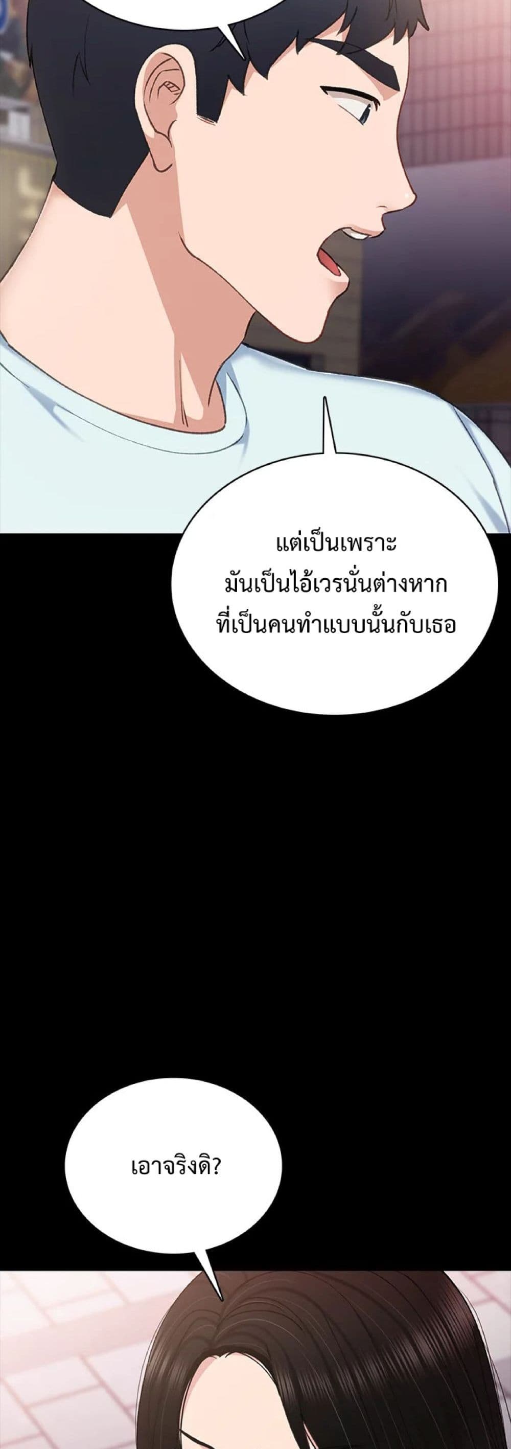 Teaching Practice 58-58