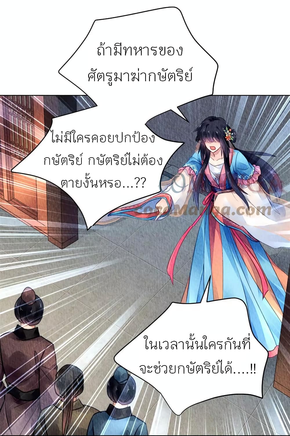 Chen Danzhu's Revenge 48-48