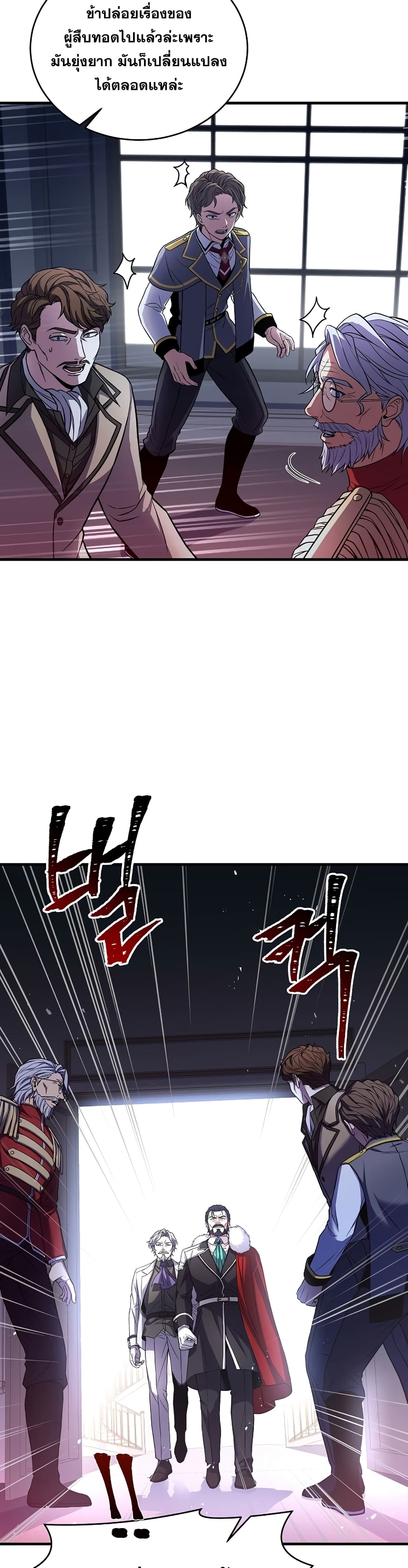 Return of the Legendary Spear Knight 45-45