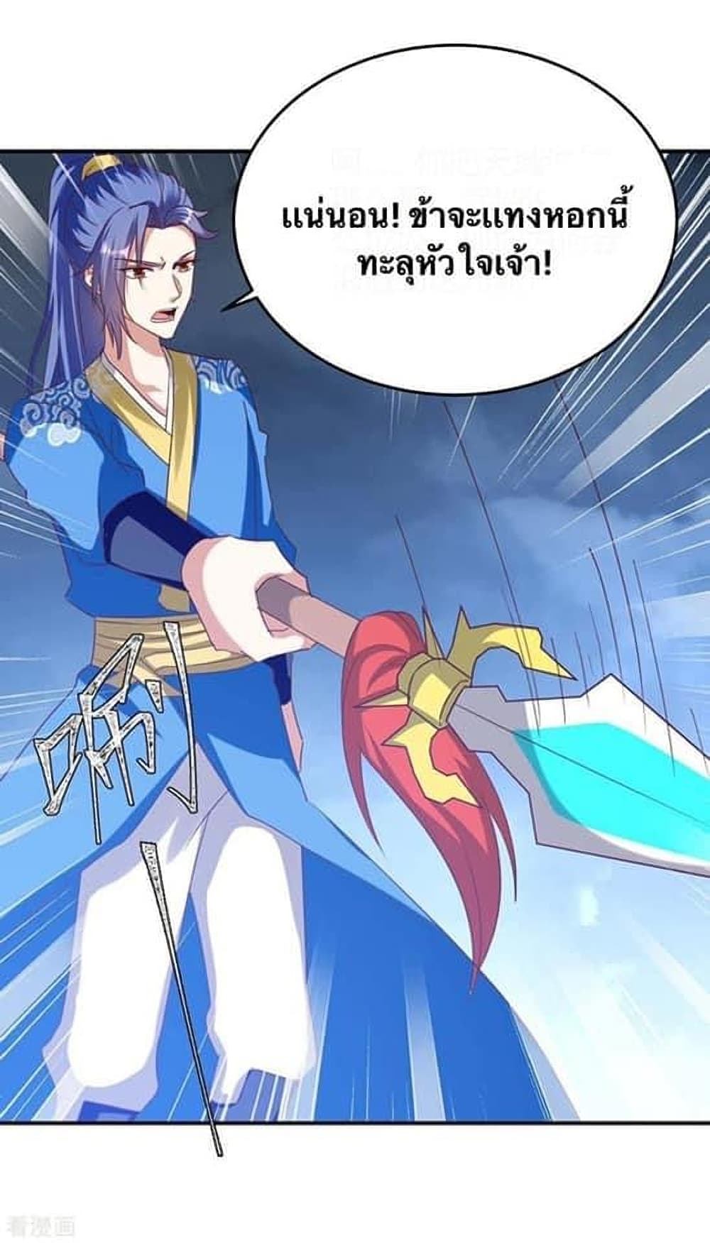 Strongest Leveling 277-277
