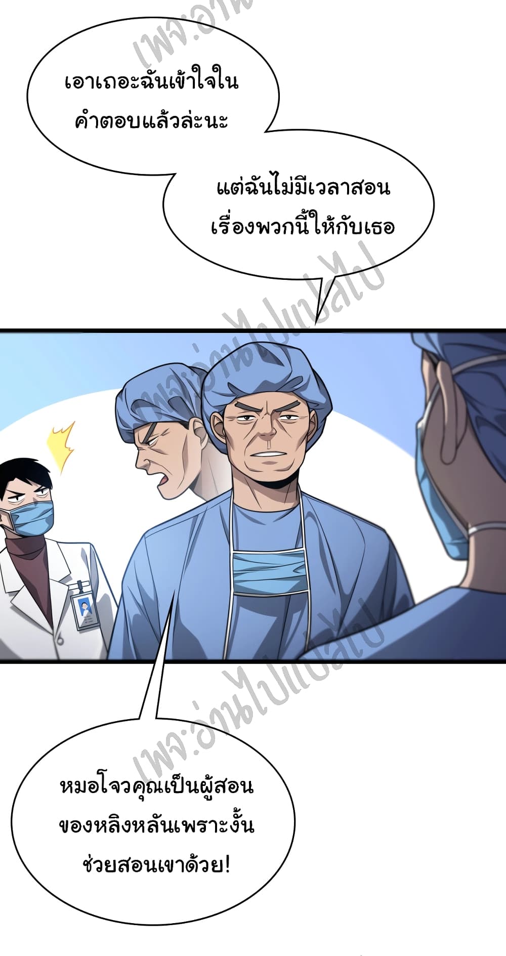 Dr.Lingran's Ultimate System 14-14