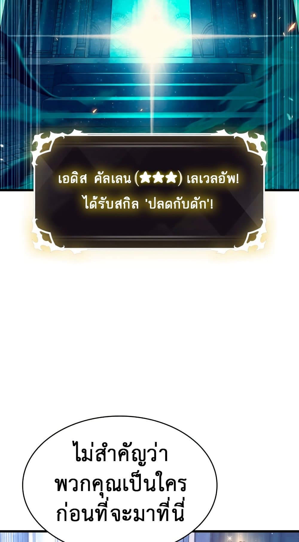 Pick Me Up, Infinite Gacha 18-18