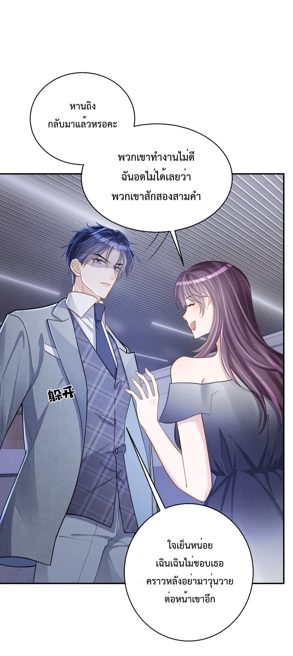 Sudden Baby 4-4