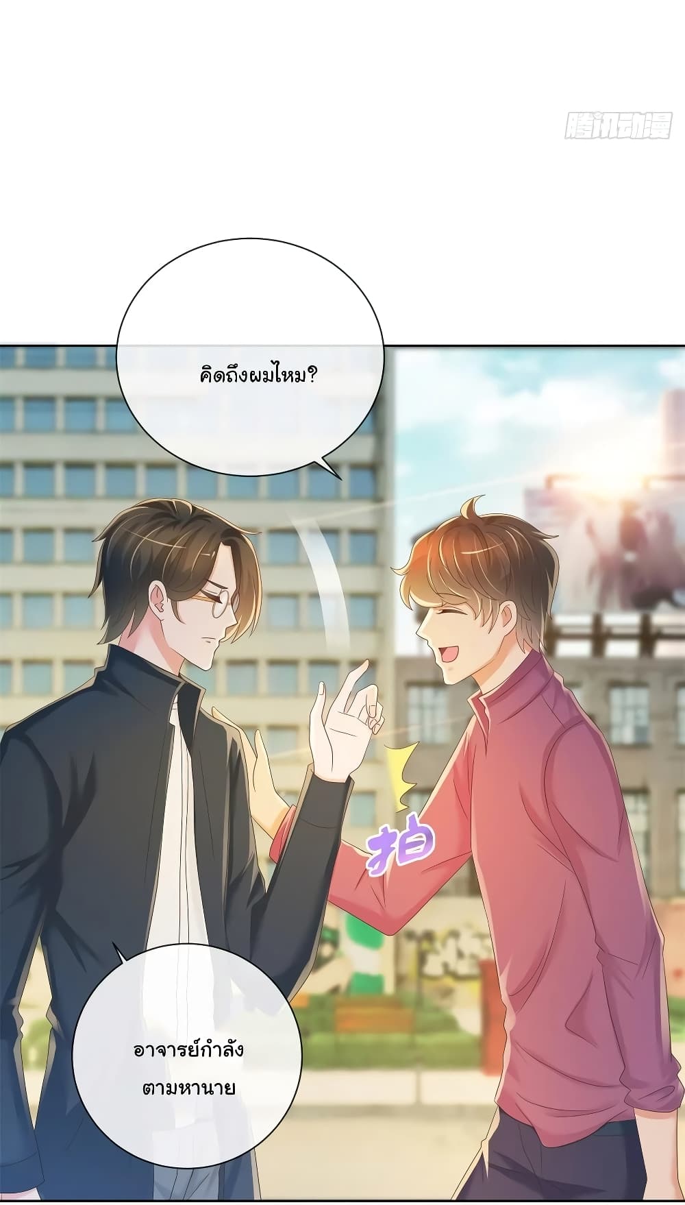 The Lovely Wife And Strange Marriage แผนรักลวงใจ 208-208