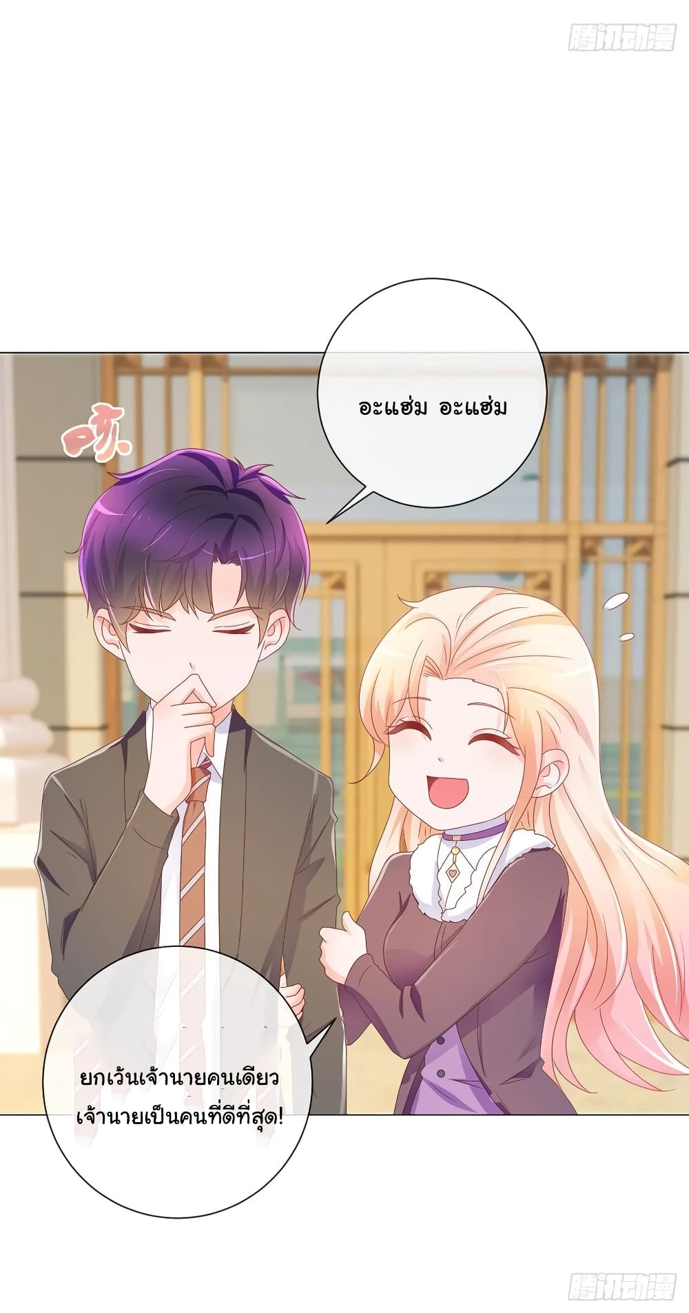 The Lovely Wife And Strange Marriage แผนรักลวงใจ 219-219