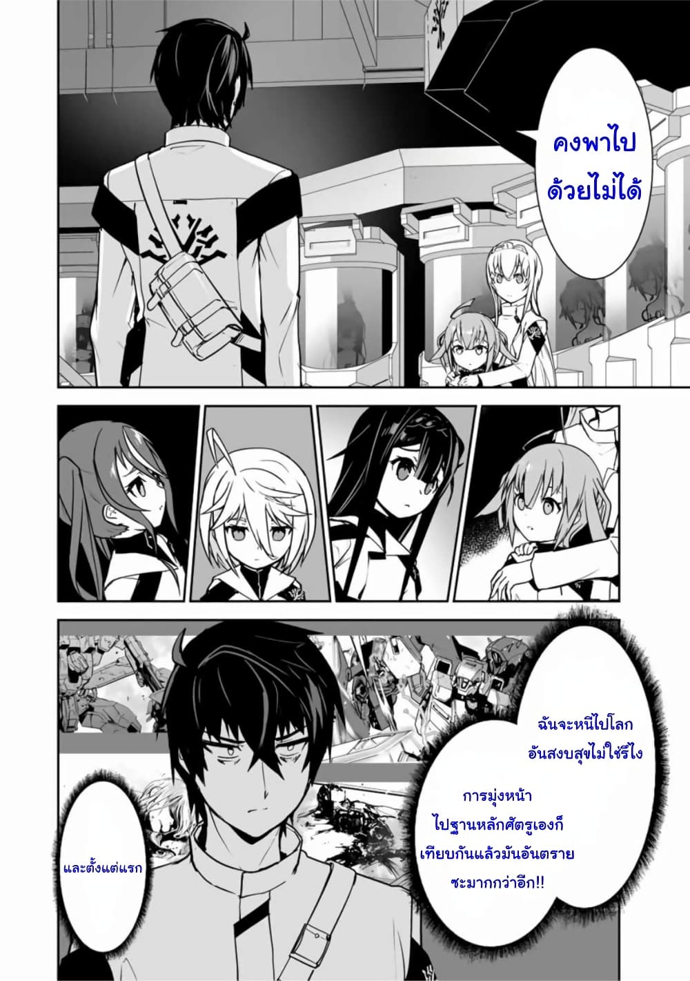 Yuusha Shoutai Kamoku Yuusha Wa Nagisa Renai 19-19