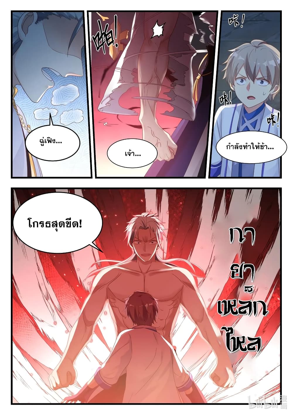 Martial God Asura 12-จงคุกเข่าลงและขอขมาข้า