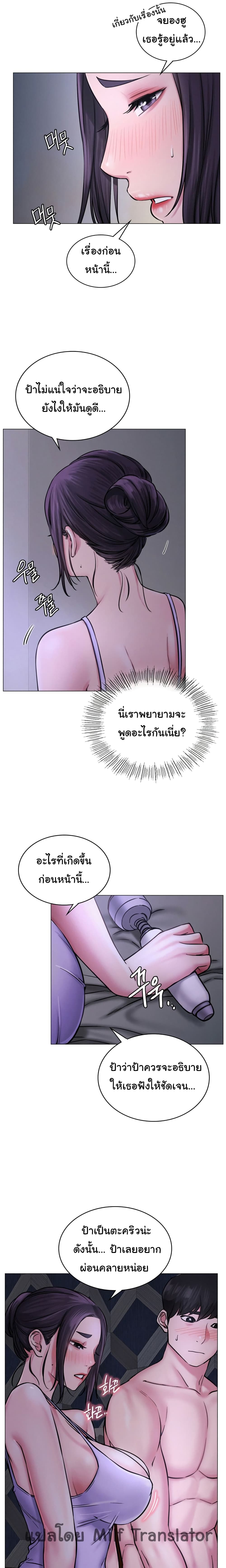 Staying with Ajumma 5-5