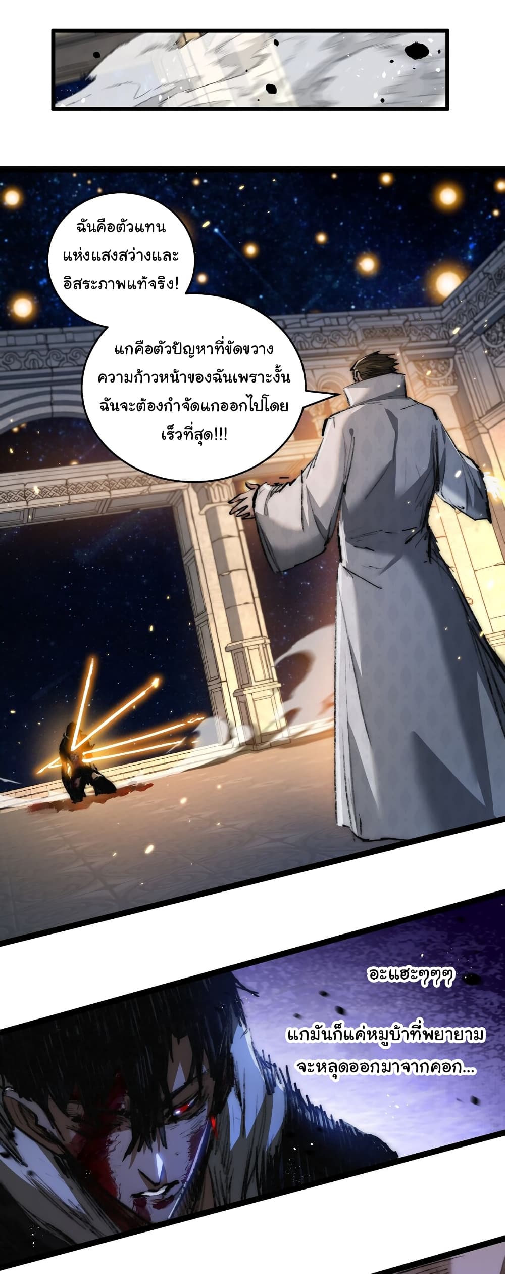 I'm The Boss in Magic Moon 23-23