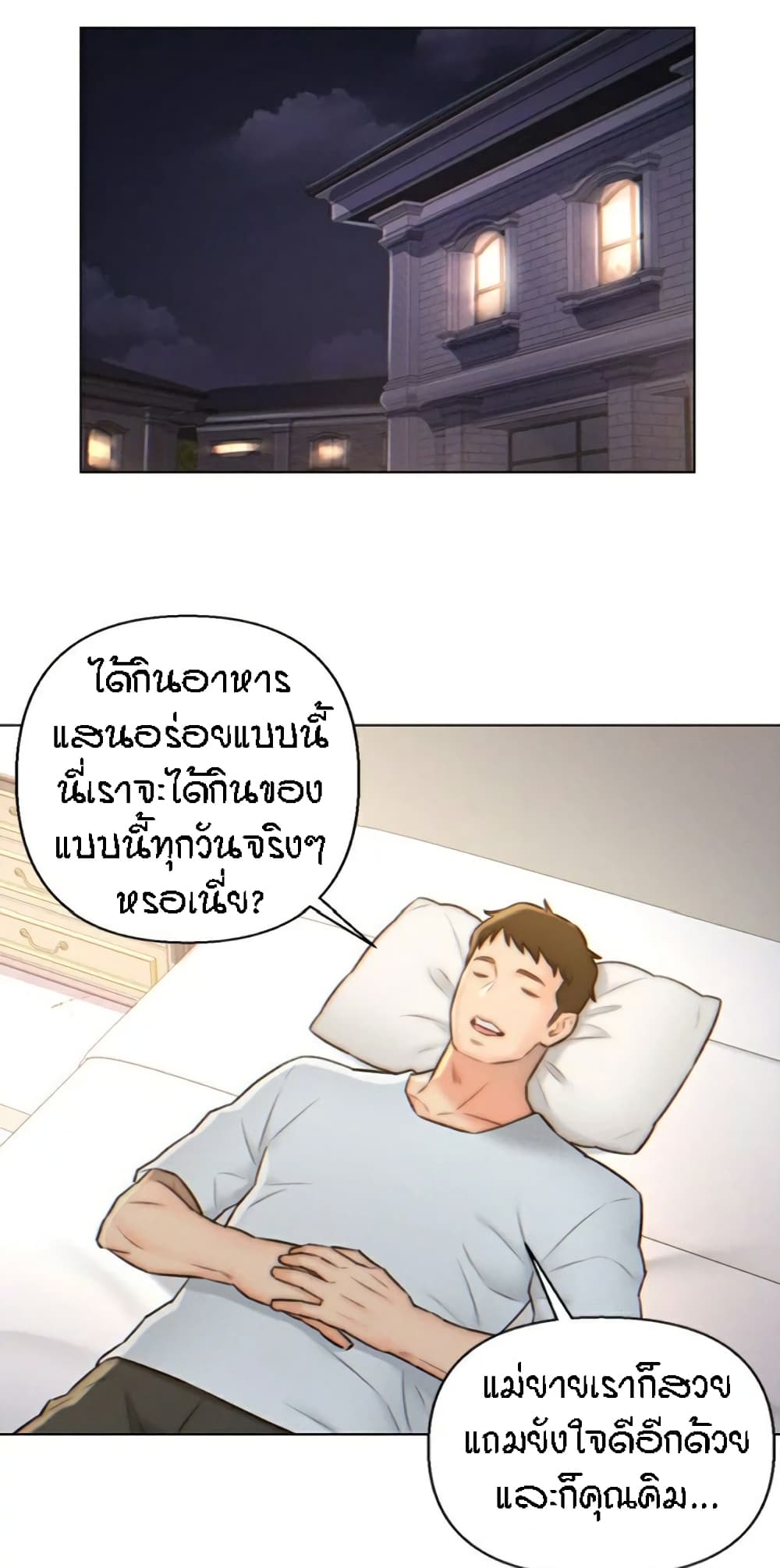 Live-In Son-in-Law 3-3