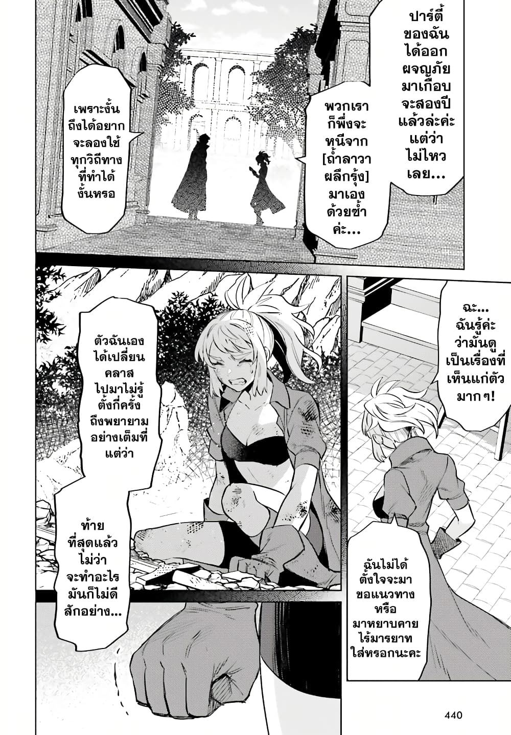 Shujinkou Janai! 14-14