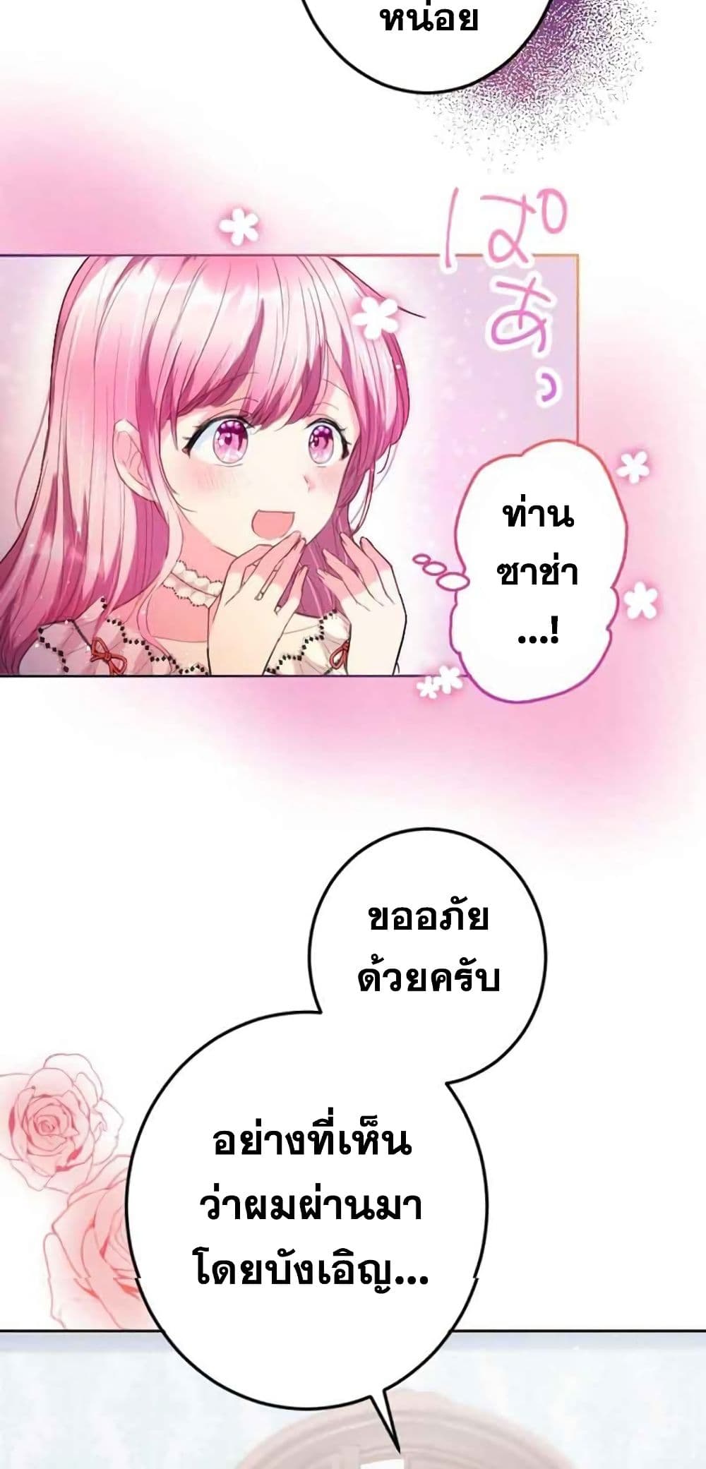 The Precious Girl Does Not Shed Tears 6-6