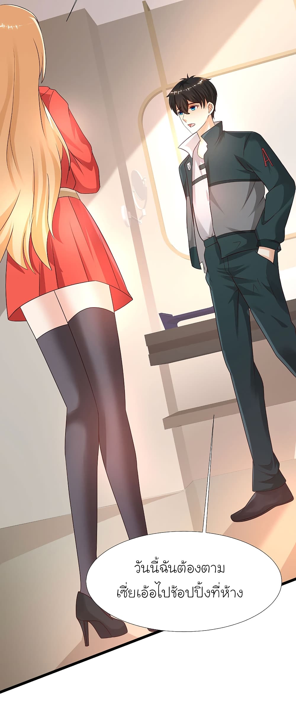 The Strongest Peach Blossom ราชาดอกไม้อมตะ 205-205