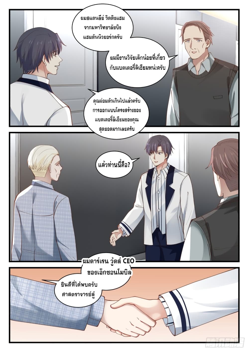 God Student 138-138