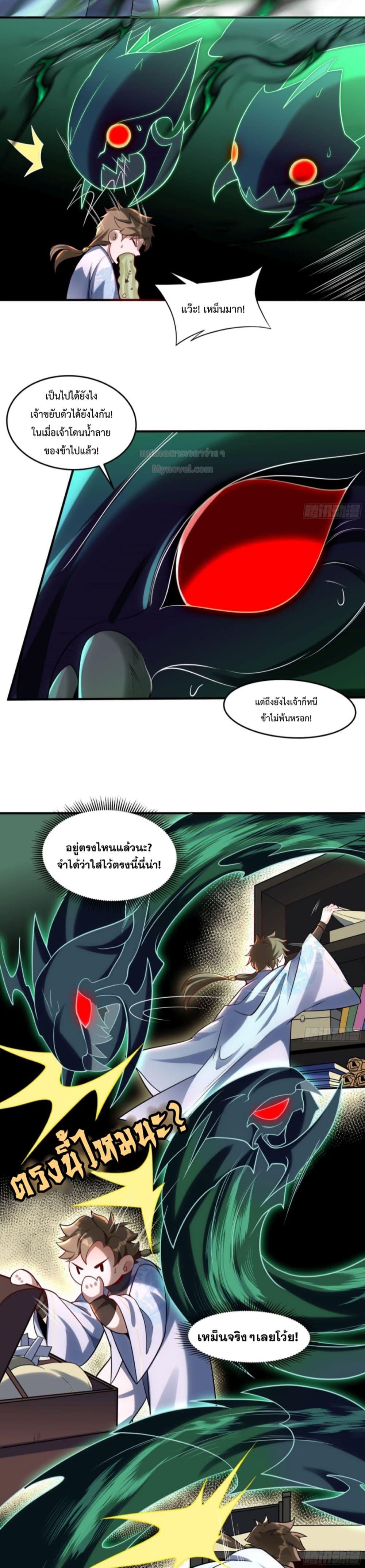 The Strongest Human in the Three Kingdoms 3-3