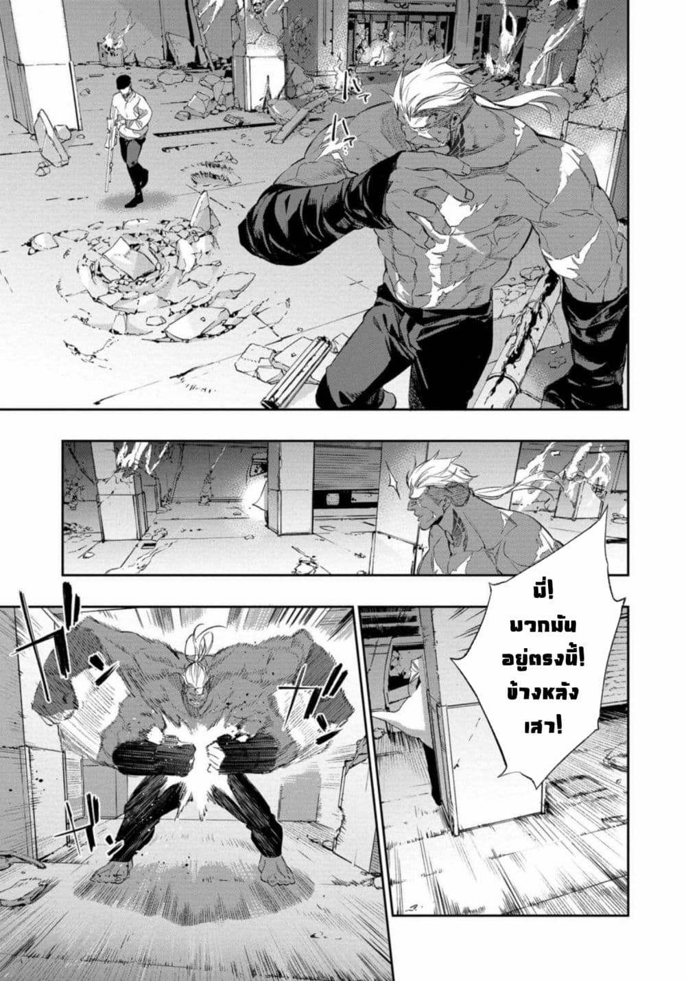 Dopeman 2-2