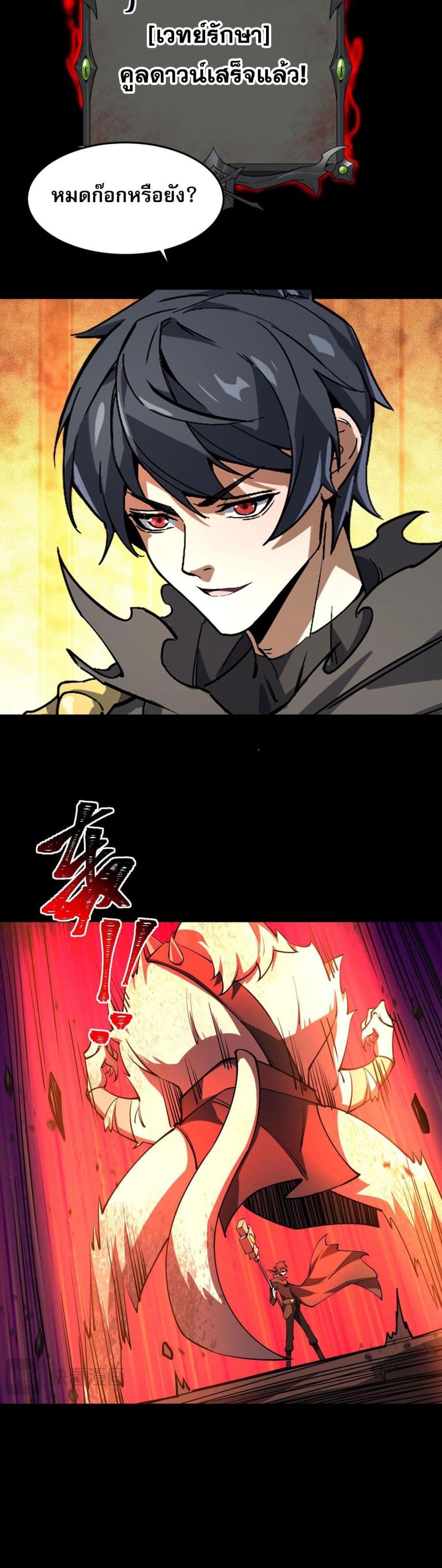 Catastrophic Priest 2-2