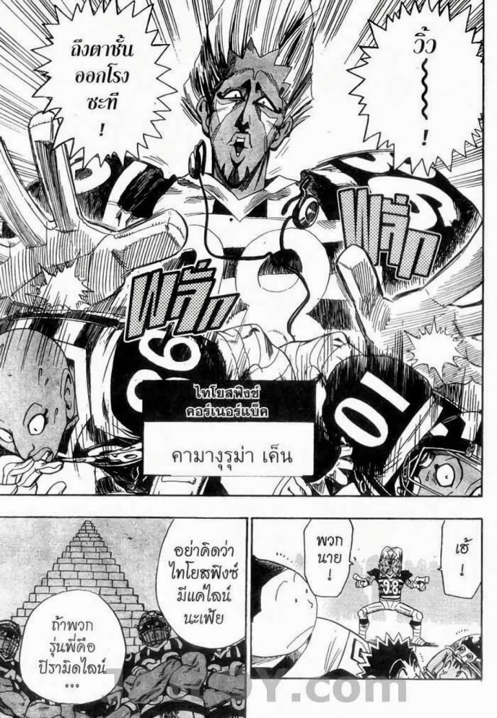 Eyeshield 21 46-46