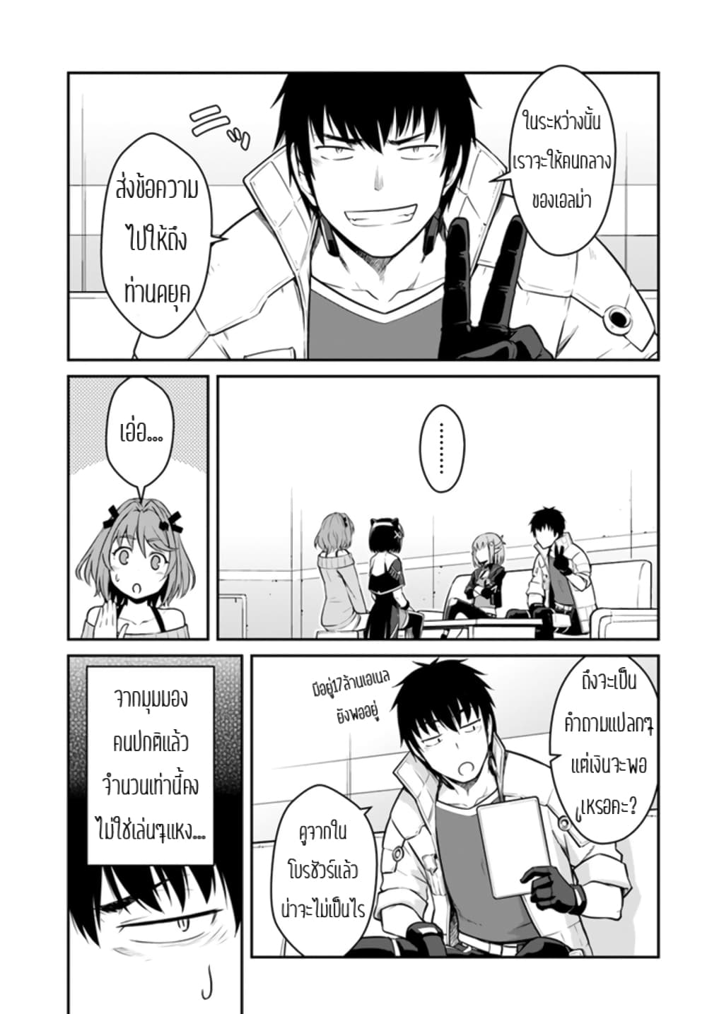 Mezametara saikyou soubi to uchuusen-mochi datta no de, ikkodate mezashite youhei toshite jiyuu ni ikitai 24-24