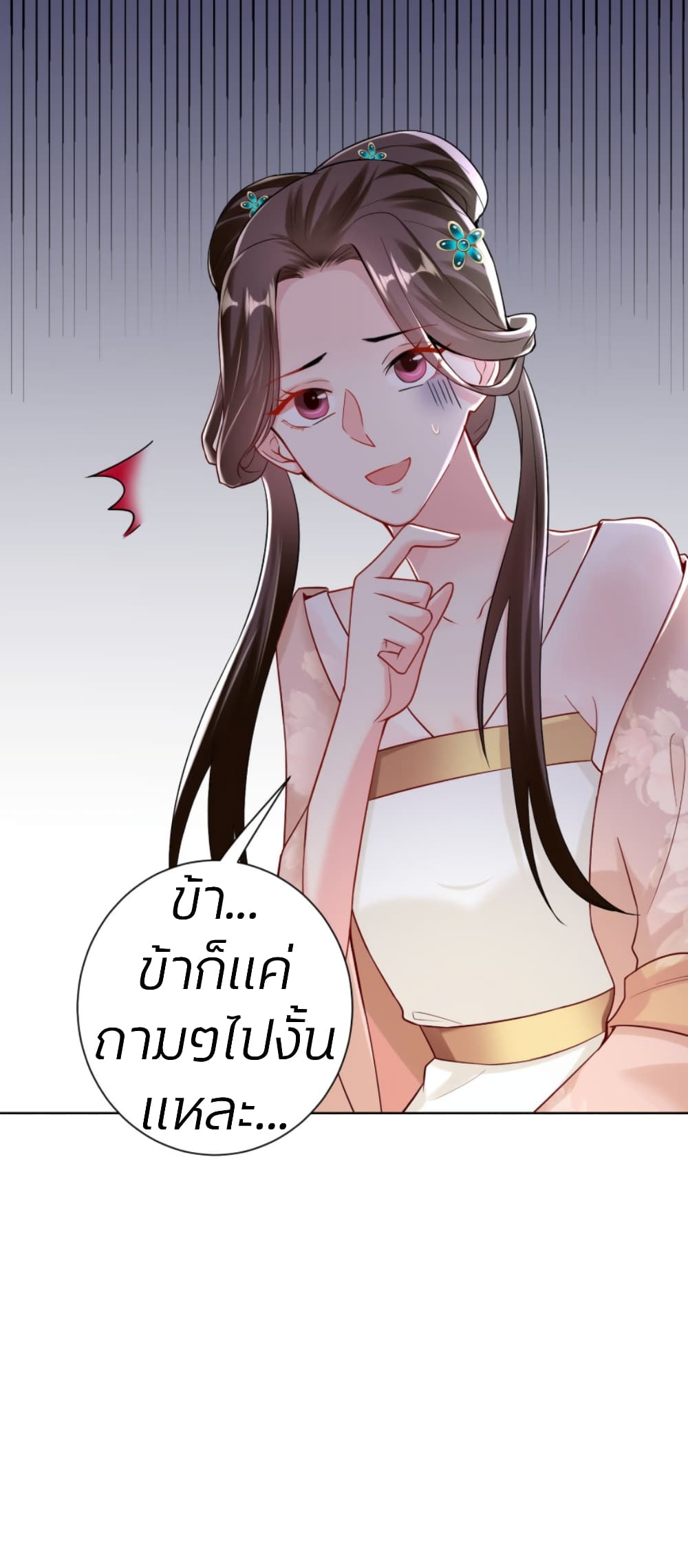Poisonous Doctor: First Wife's Daughter 109-109