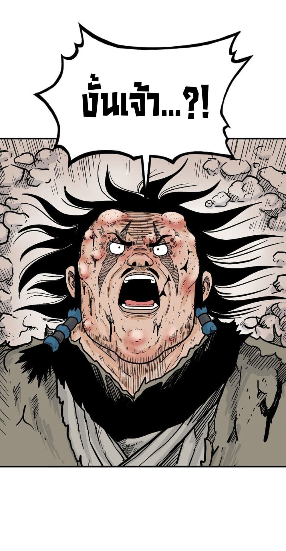 Fist Demon Of Mount Hua 137-137