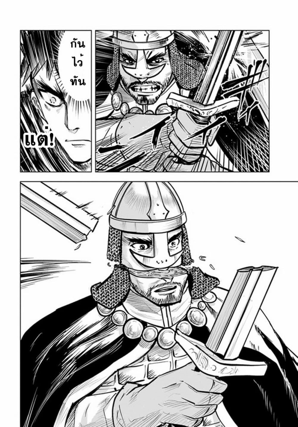 Oukoku e Tsuzuku Michi dorei Kenshi no Nariagari Eiyutan (Haaremu Raifu) - Road to the Kingdom Slave Swordsman the Rise of Heroes - Harem Life 28-28
