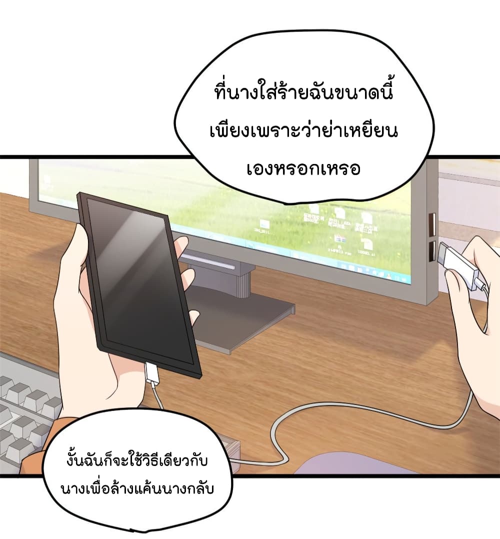 Remember Me? จำฉันได้หรือเปล่า? 27.2-27.2