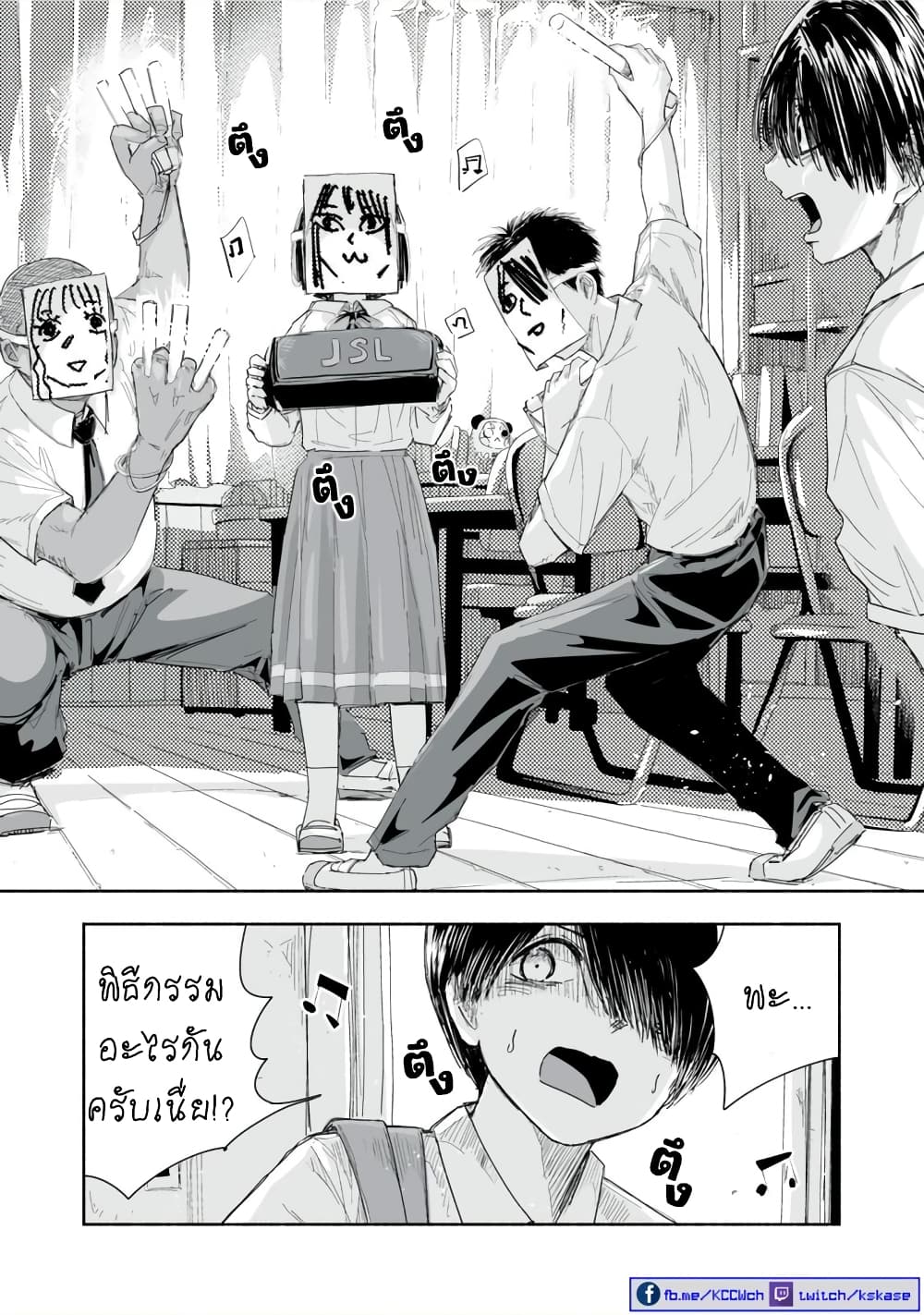 Zutto Seishun-poi desu yo 19-19
