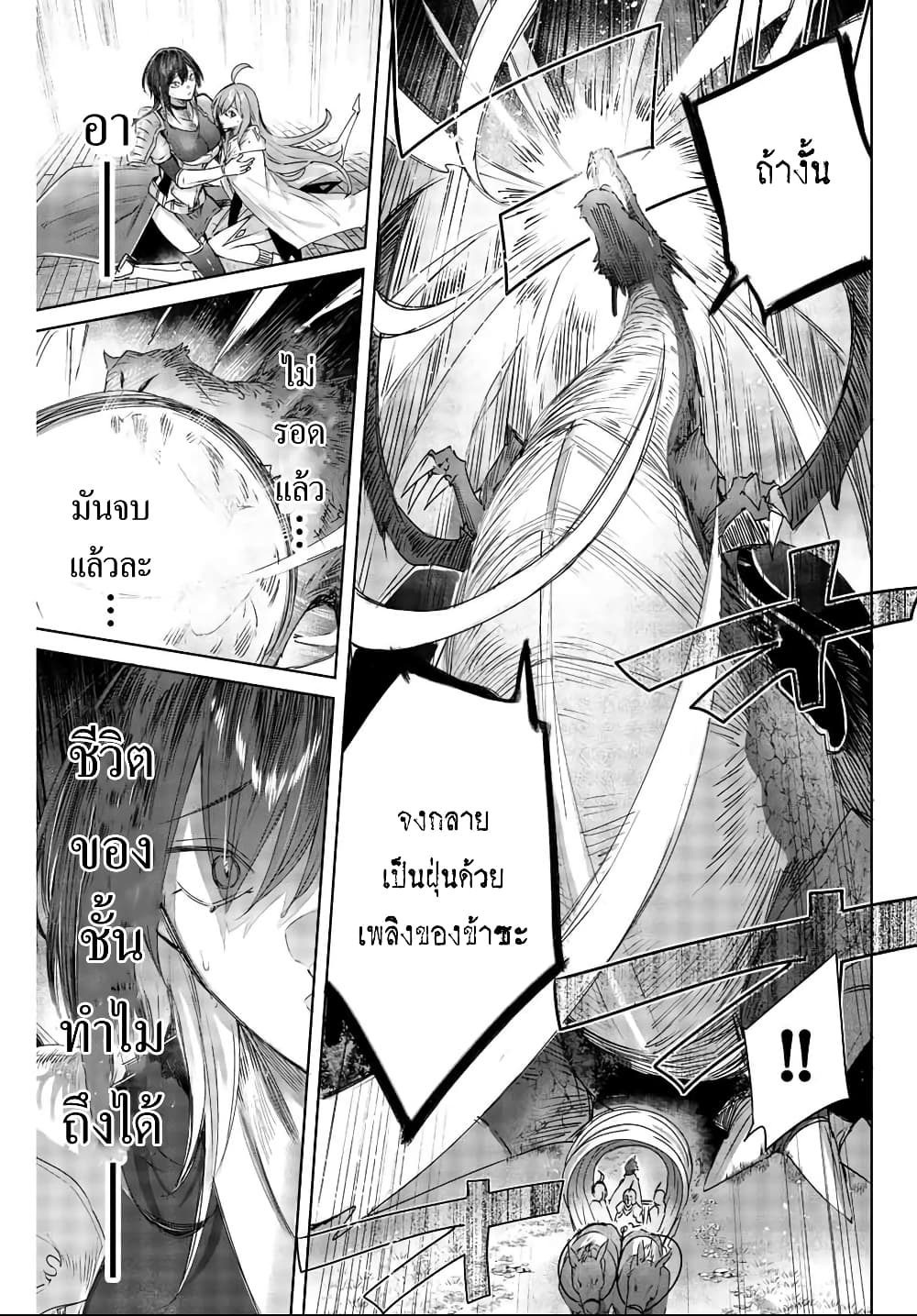 Henkyou no Yakushi, Miyako de S Rank Boukensha to naru เภสัชกรชายแดน กลายเป็นนักผจญภัยแรงก์ S ในเมืองหลวง 2-2