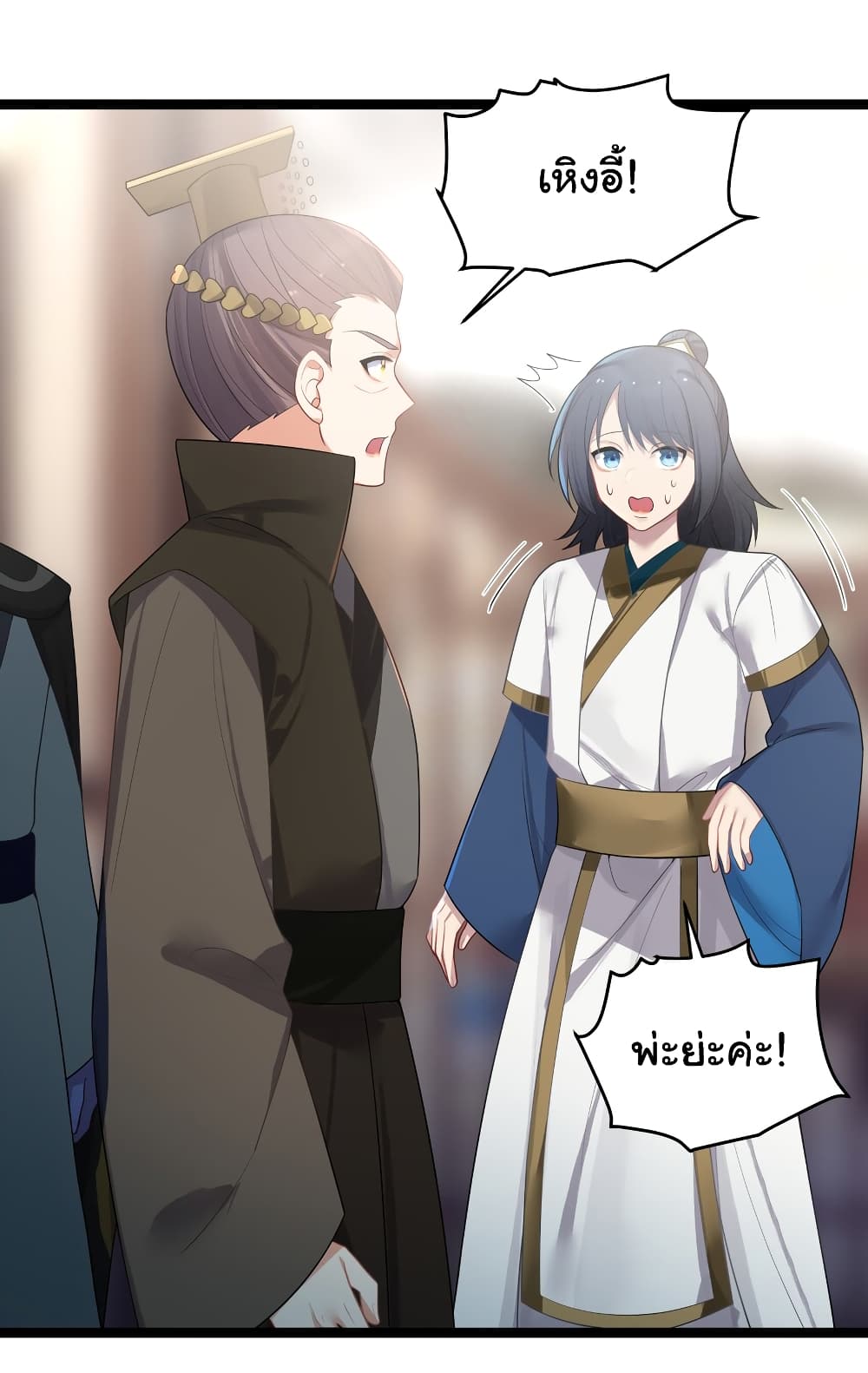 The Lady Is Actually the Future Tyrant and Empress 33-33
