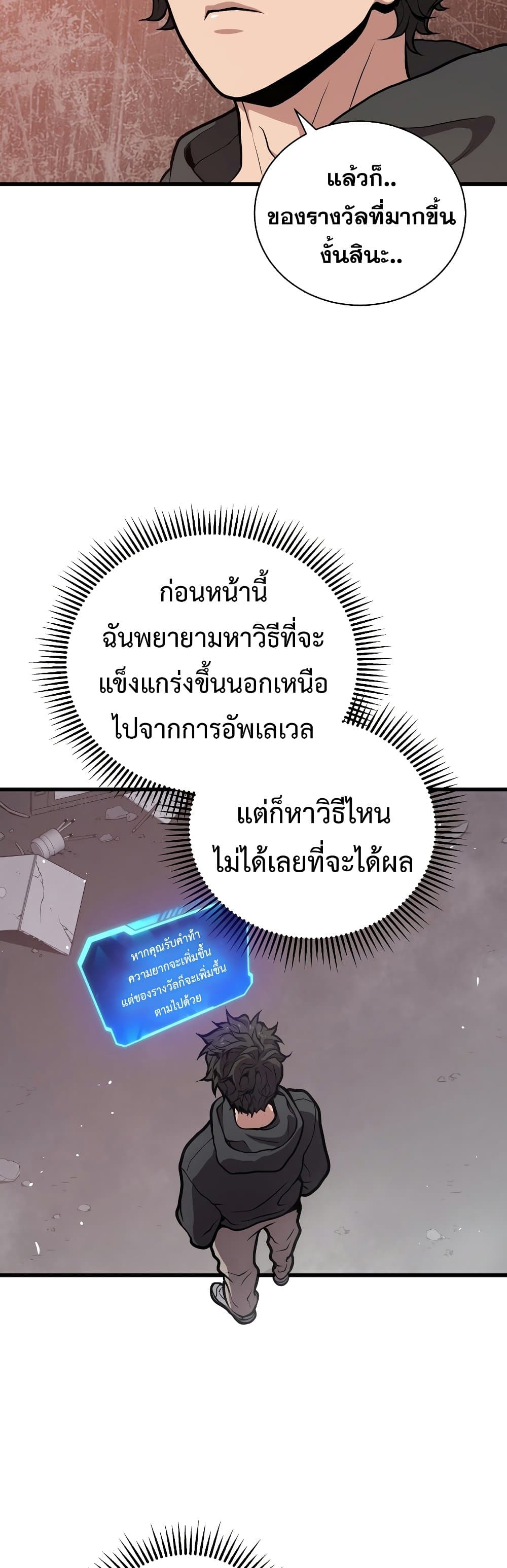Hoarding in Hell 29-29