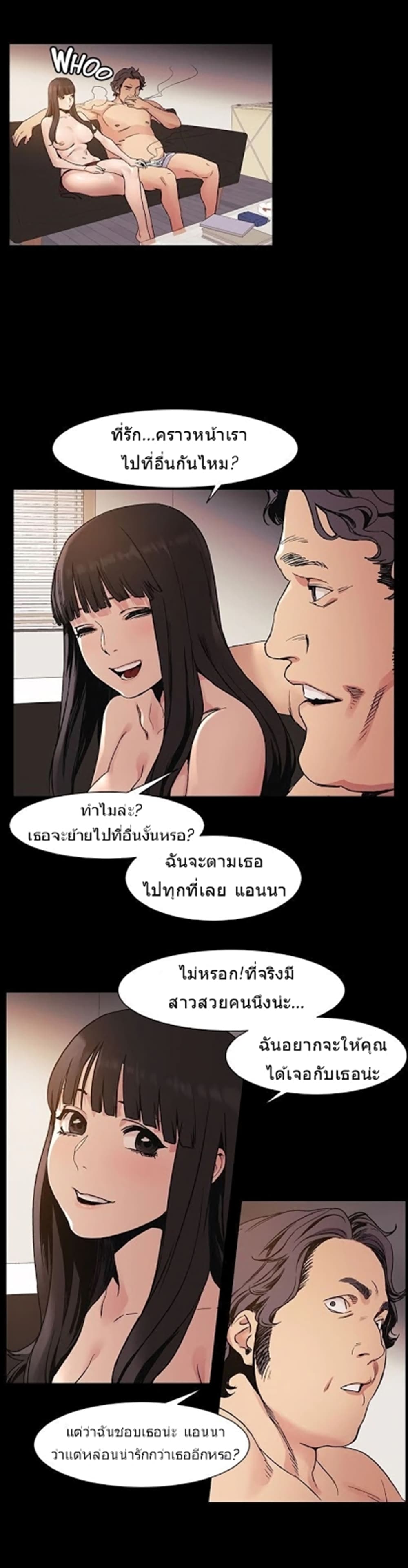 Silent War 31-31