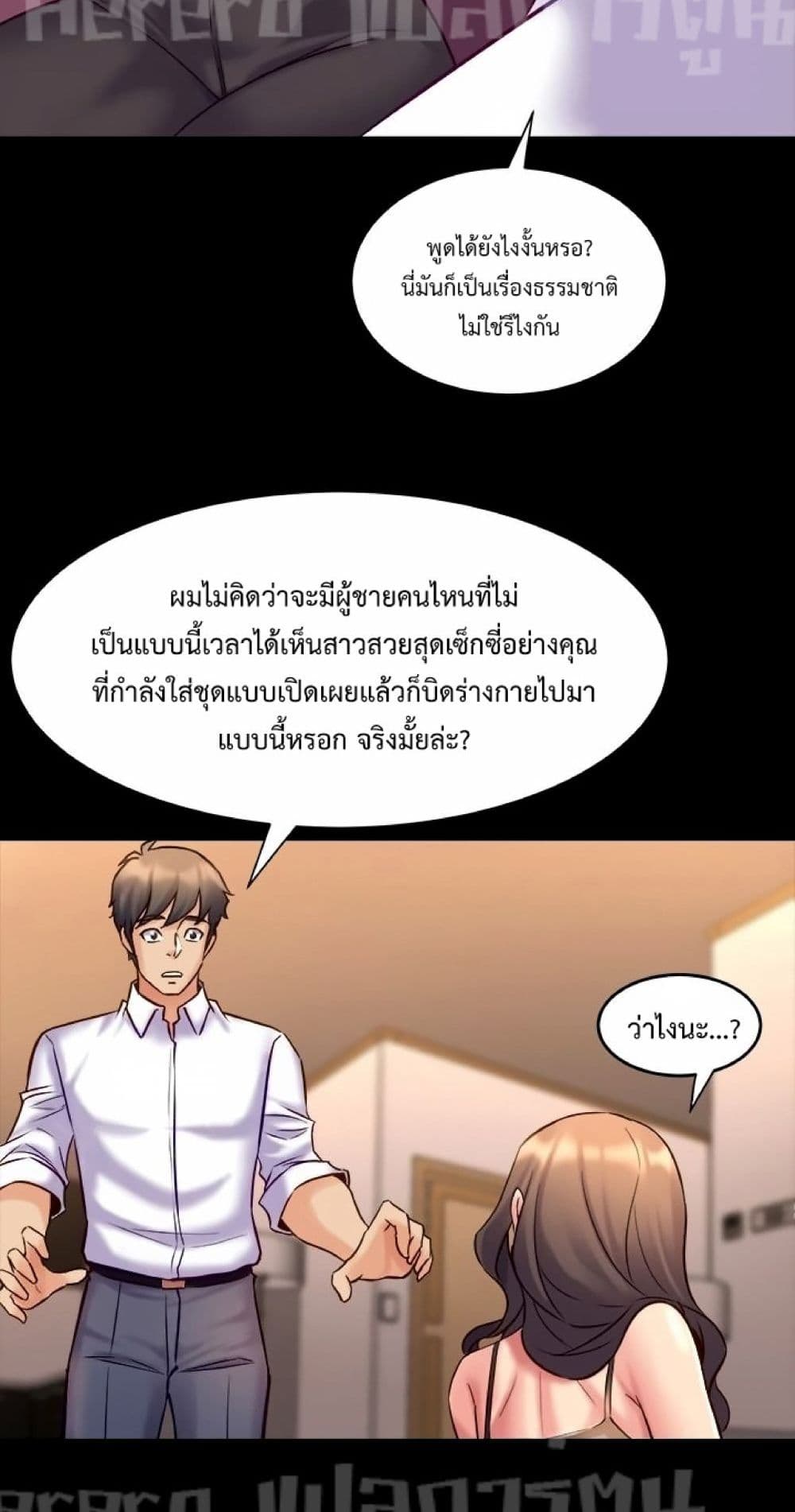 Cohabitation with My Ex-Wife ให้ตายสิต้องมาอยู่อาศับกับเมียเก่า 21-21