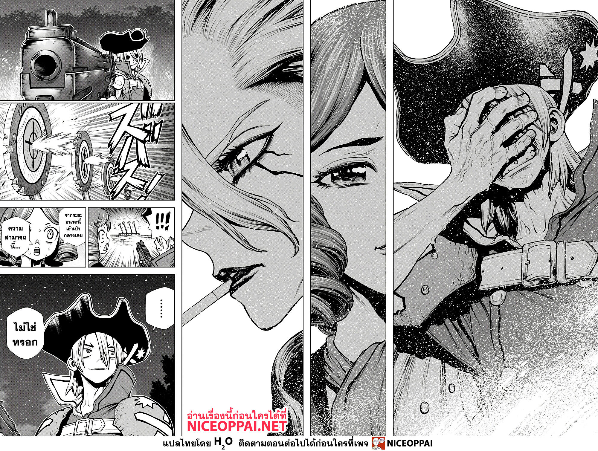 Dr.Stone 221-งานที่มอบหมาย