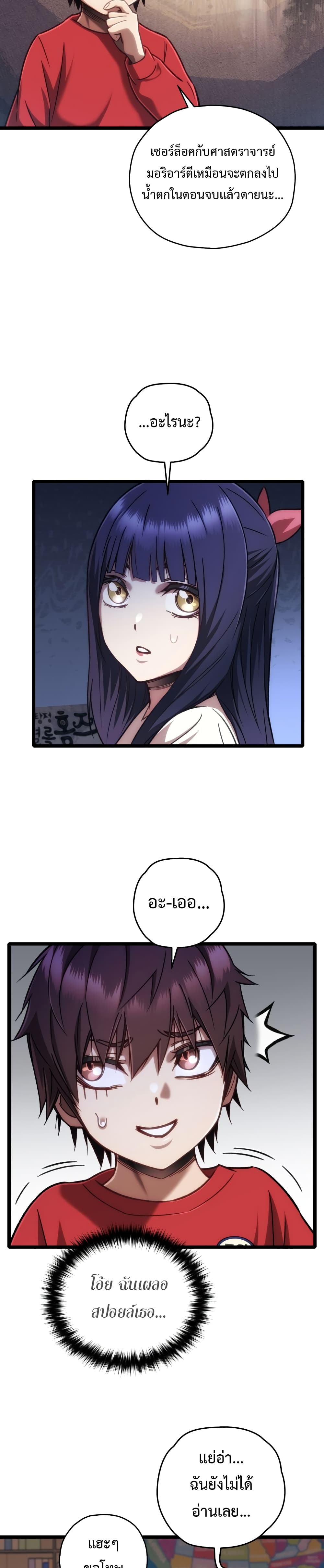 RE: Life Player 13-13