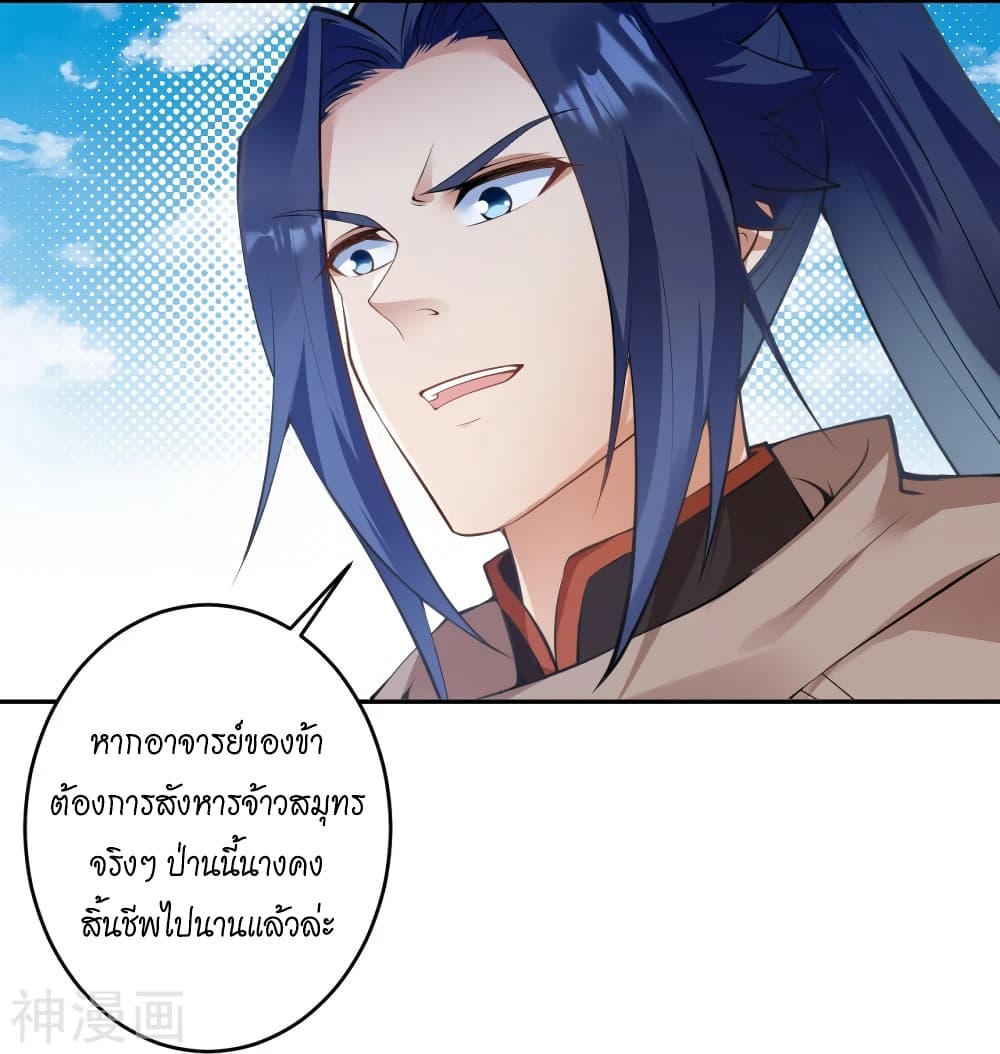 Against the Gods อสูรพลิกฟ้า 471-471
