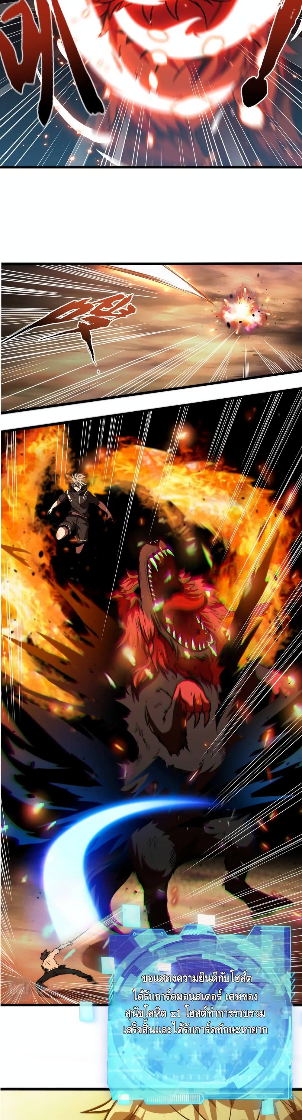 Monster Paradise 22-22