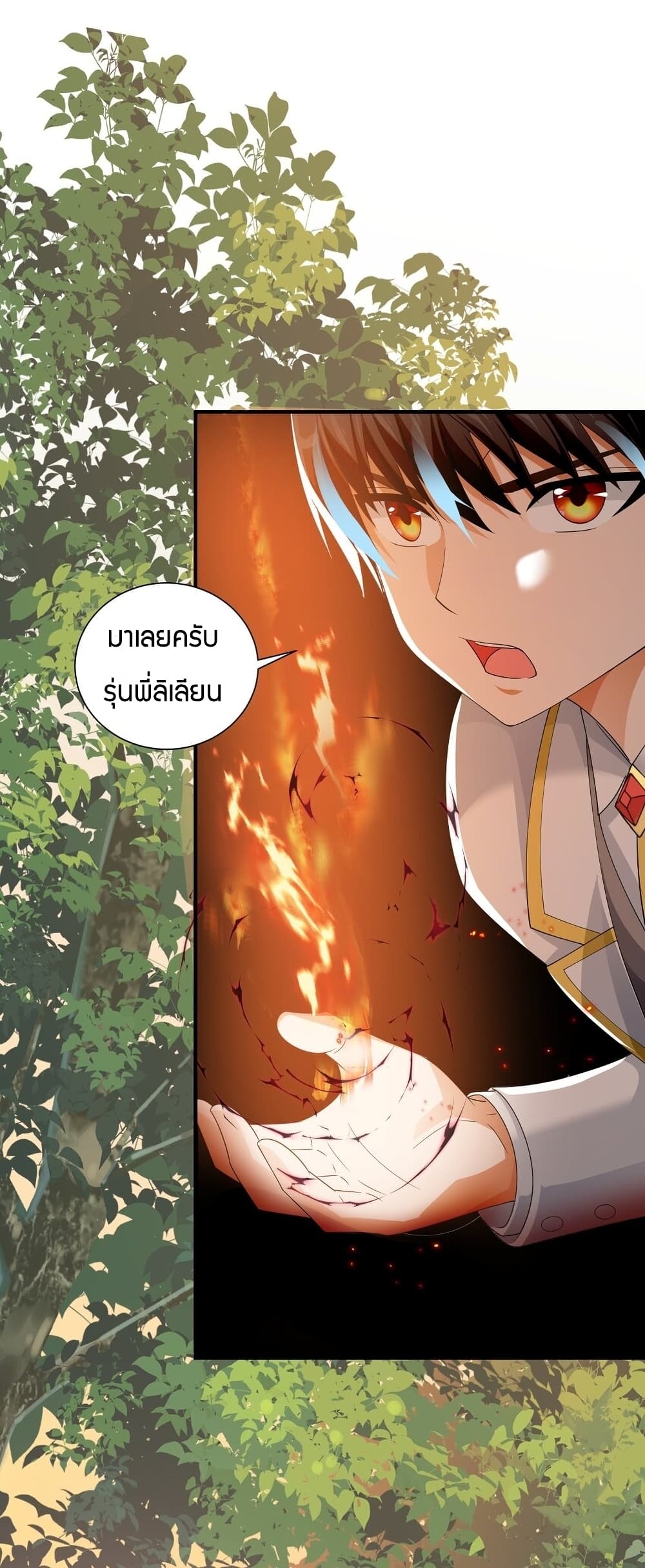 Young Master Villain Doesn't Want To Be Annihilated 62-62