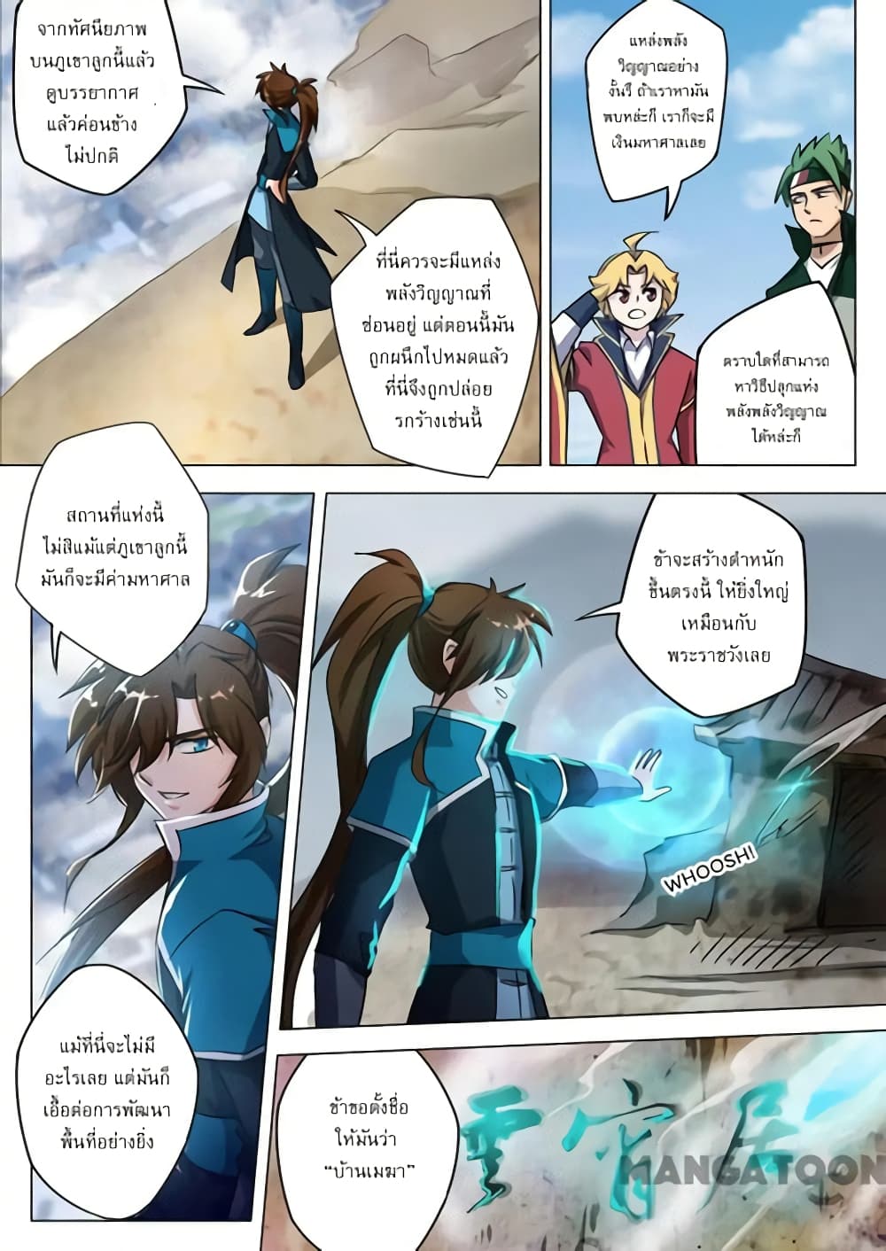 Spirit Sword Sovereign 168-168