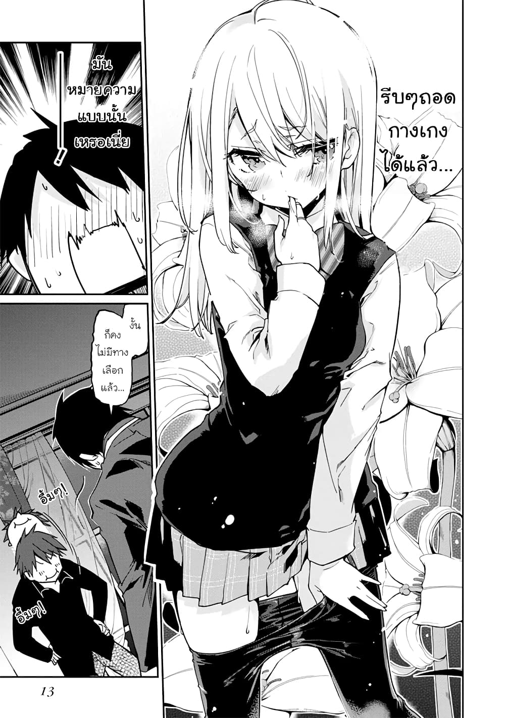 Oroka na Tenshi wa Akuma to Odoru 20-20