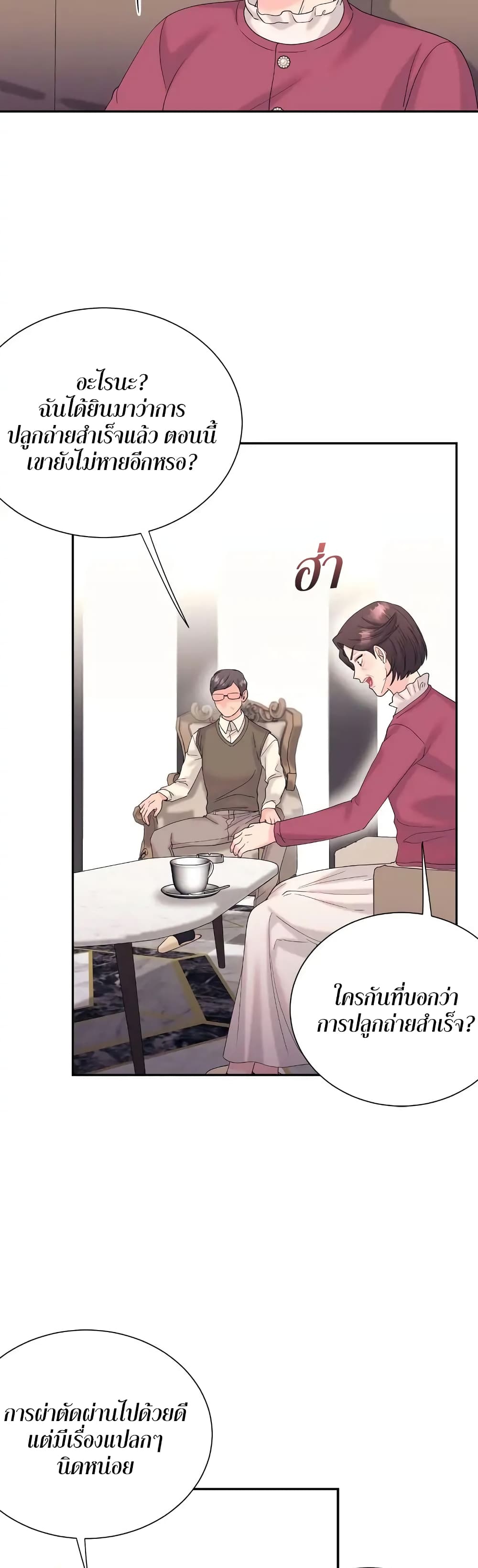 Fake Wife 12-12