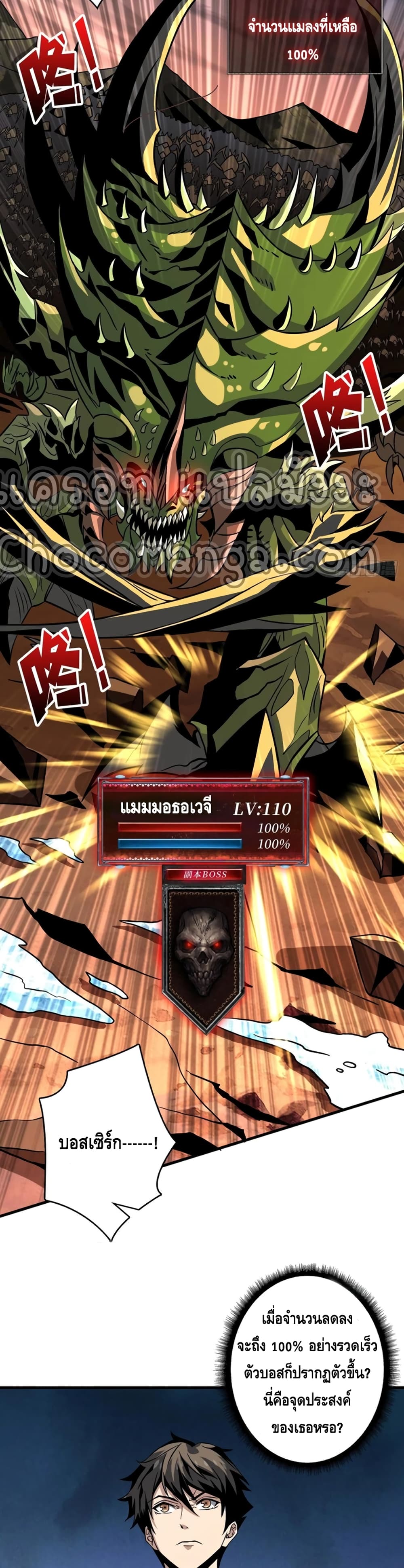 King Account at the Start 133-133
