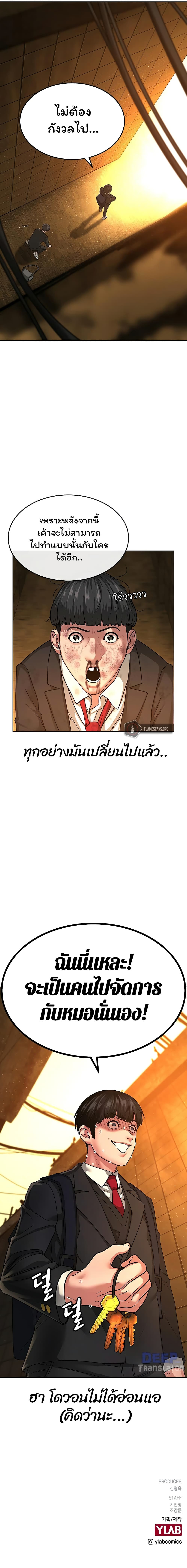 Reality Quest 11-11