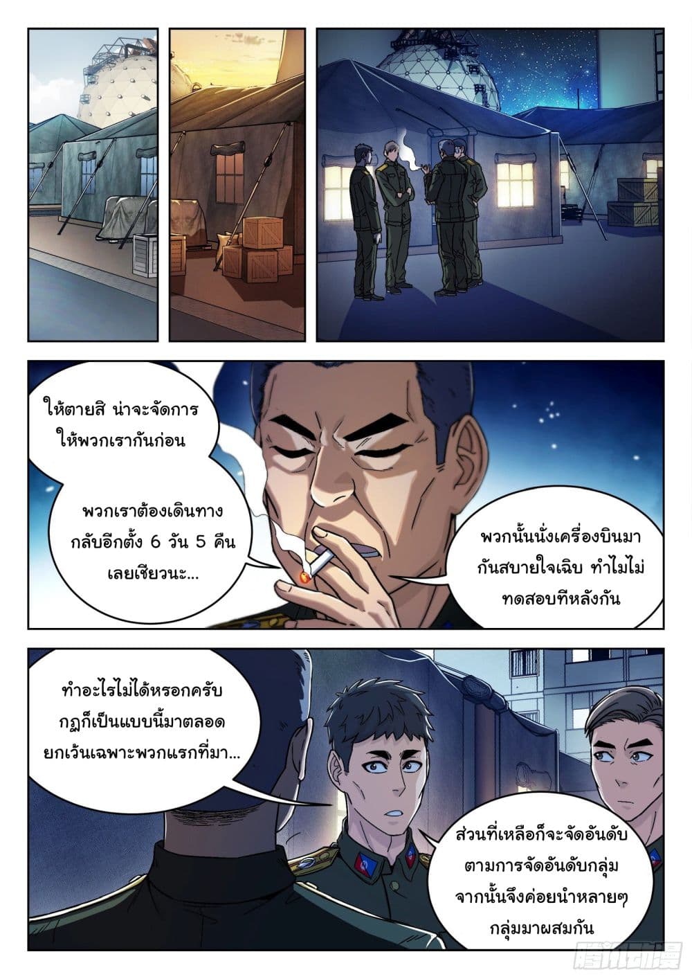 Beyond The Sky 35-35