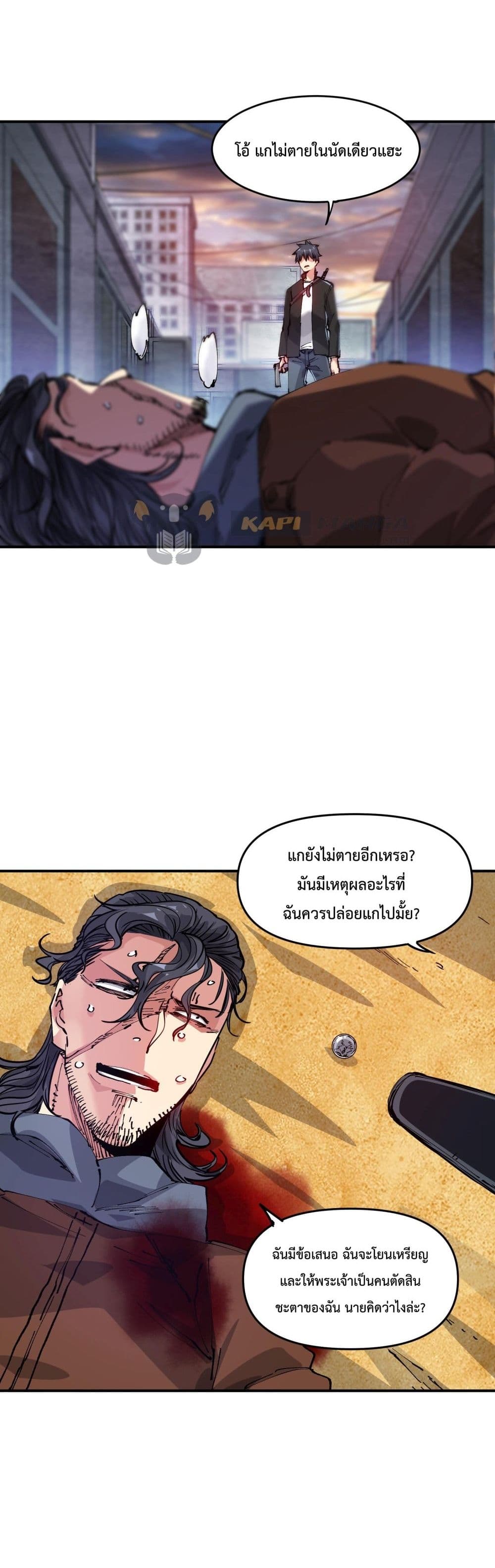 The Evolution 11-11